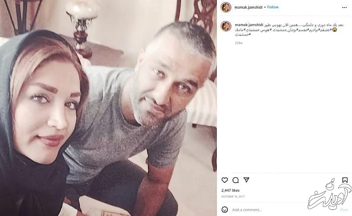 پژمان جمشیدی و خواهرش